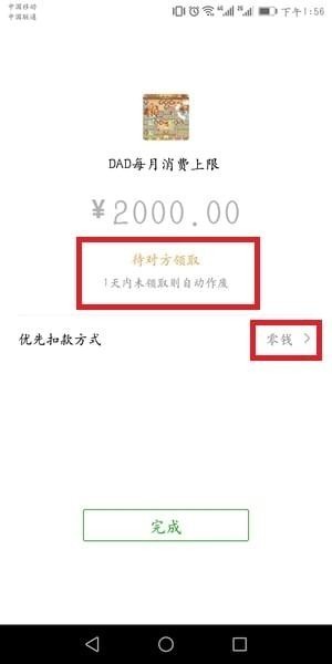 微信亲属卡怎么设置