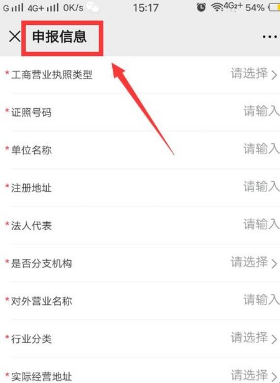 企业怎么申请健康码