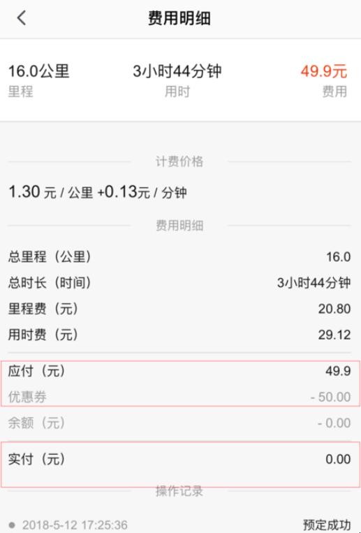 t3出行优惠券哪里拿