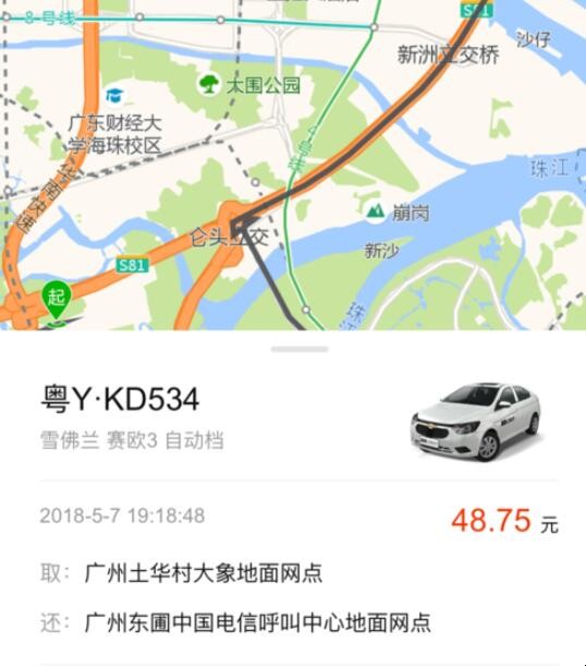 t3出行优惠券哪里拿