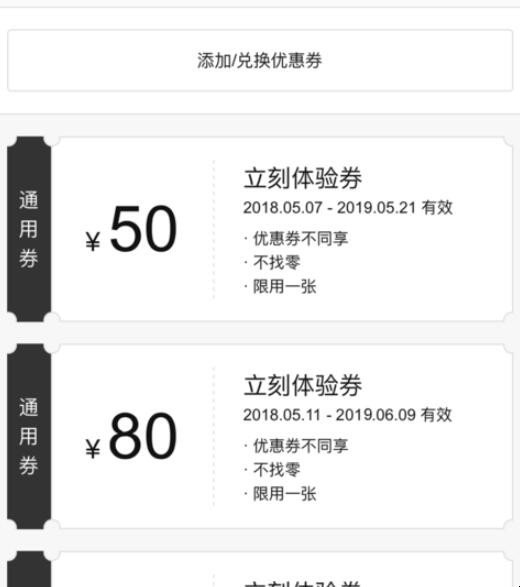 t3出行优惠券哪里拿