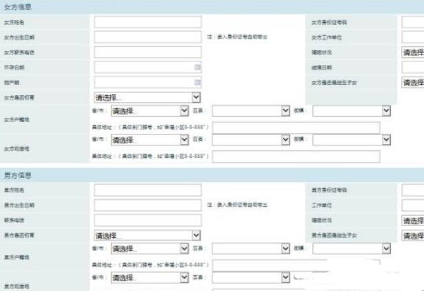 天津市准生证如何在网上申请办理