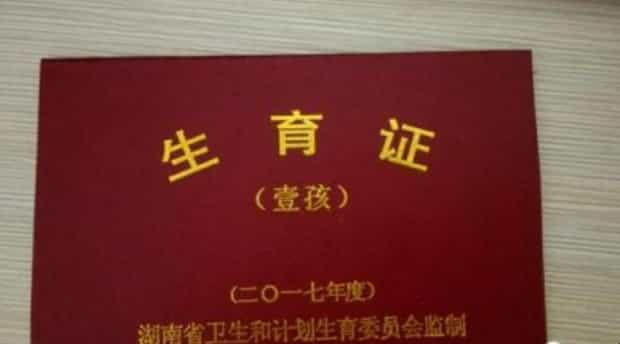 天津市准生证如何在网上申请办理