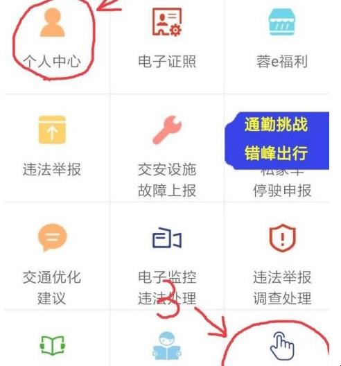 蓉e行