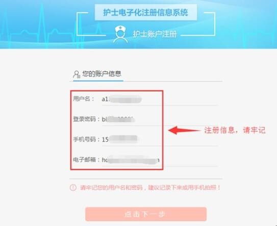 护士资格证网上注册入口是什么