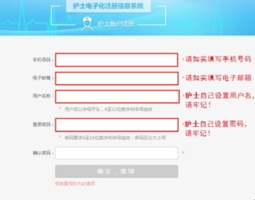 护士资格证网上注册入口是什么