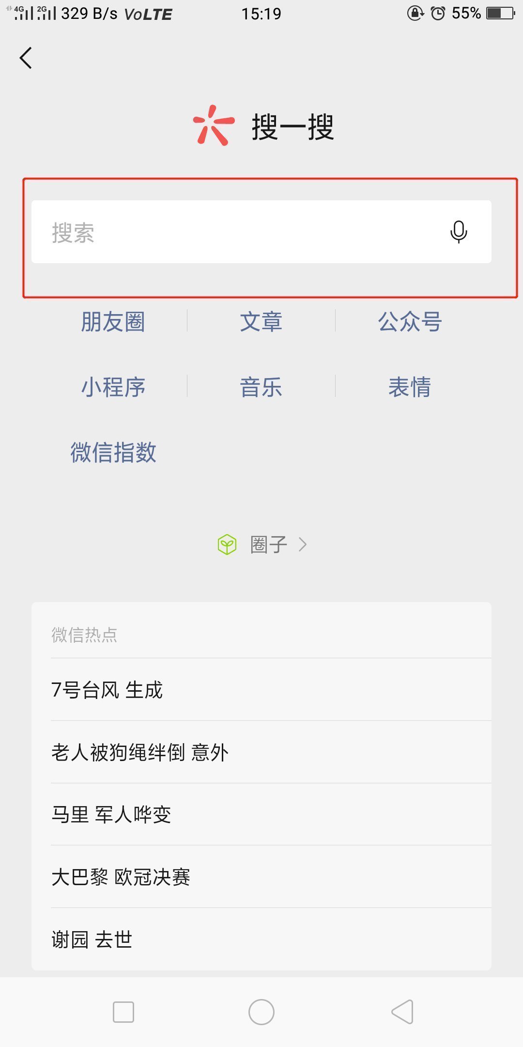 深圳疾控公众号怎么关注