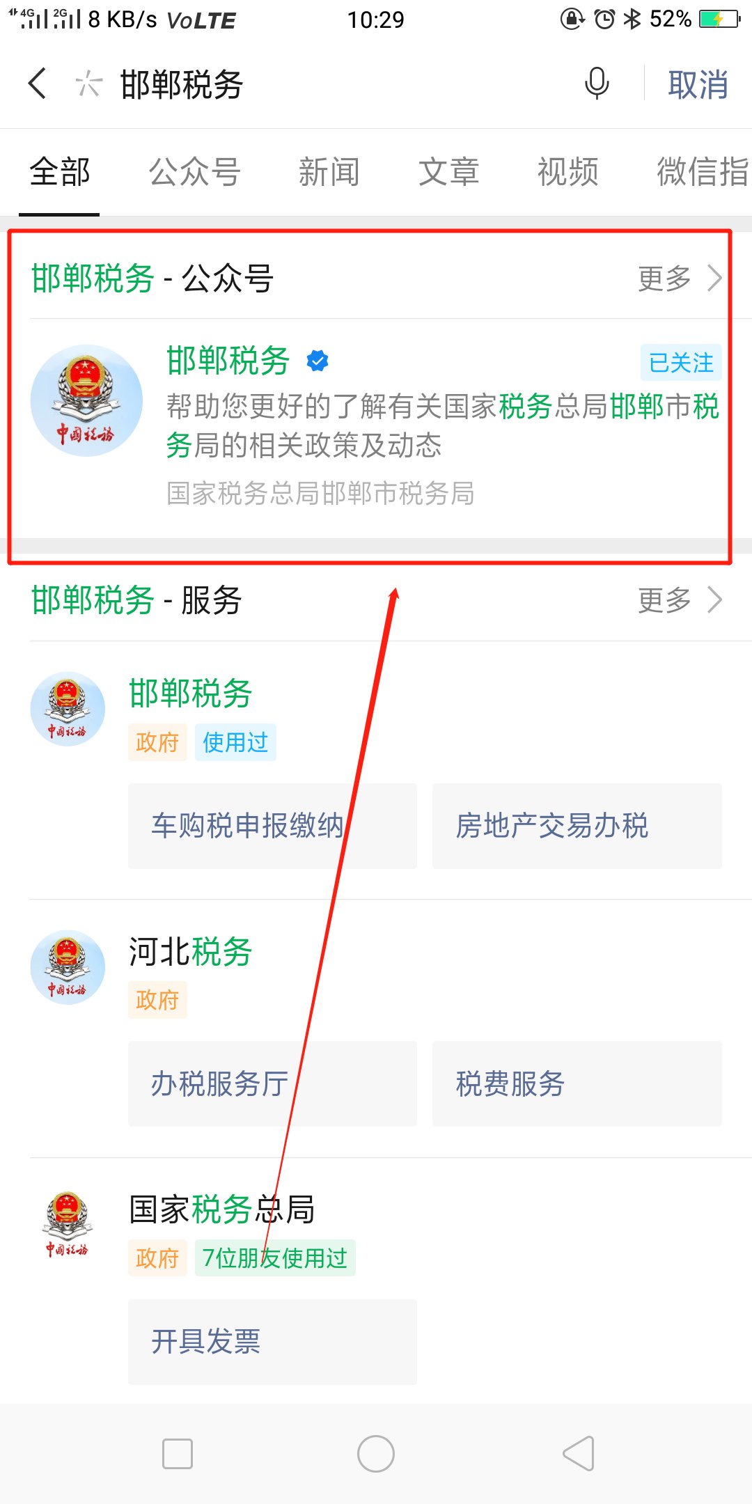 邯郸税务养老保险缴费流程是什么