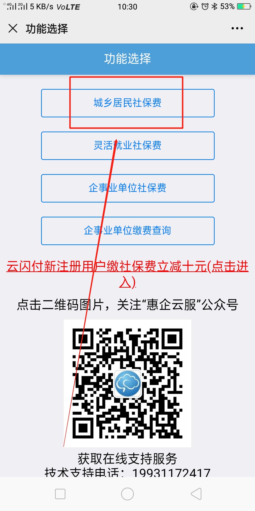 邯郸税务养老保险缴费流程是什么