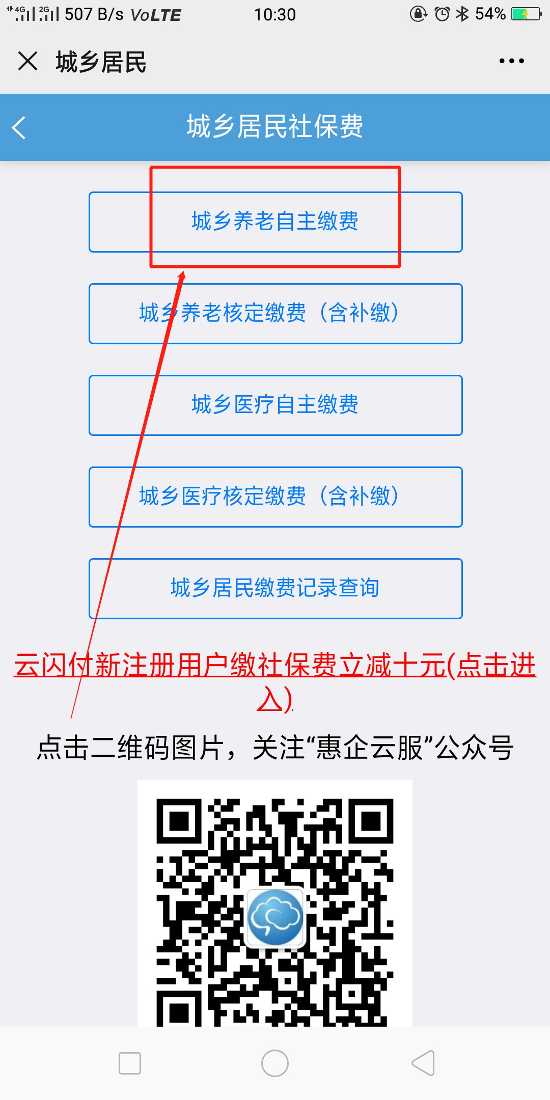 邯郸税务养老保险缴费流程是什么