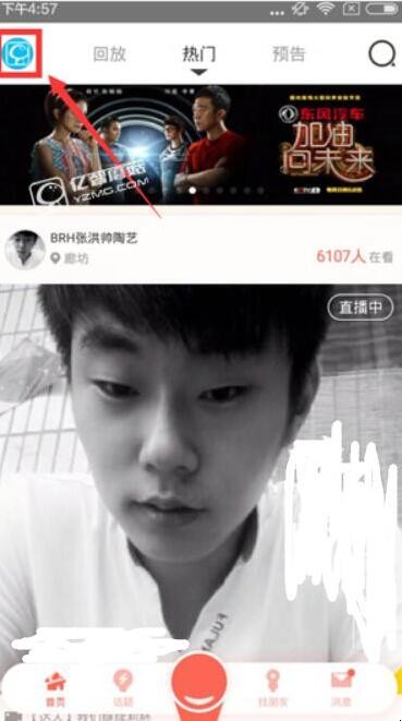 易直播怎么充值