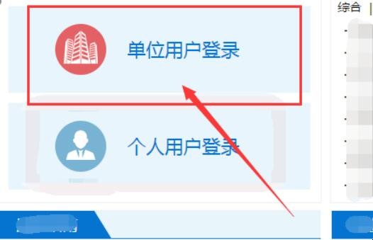 怎么查询济南市社会保险明细