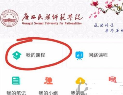 超星学习通答案怎么查找