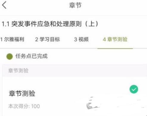 超星学习通答案怎么查找