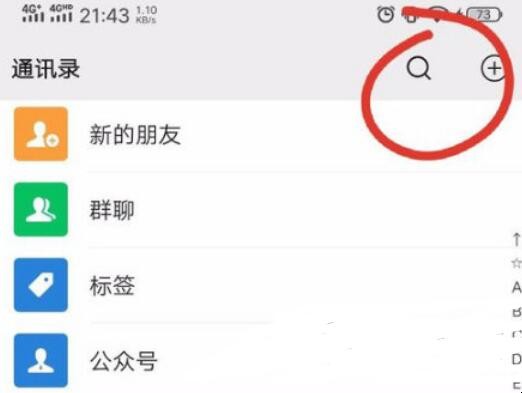 超星学习通答案怎么查找
