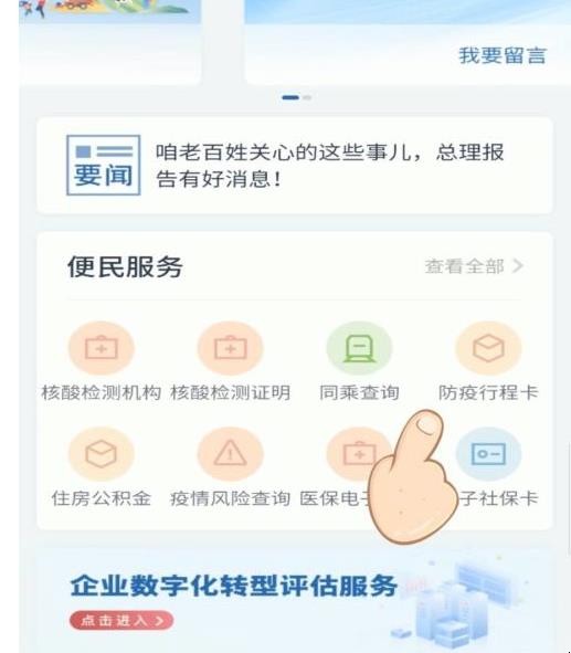 行程码怎么获得