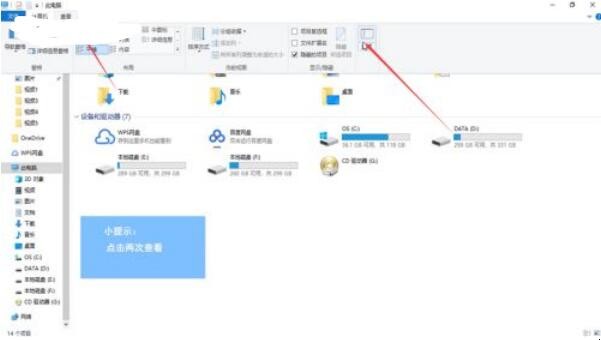Excel表格打开闪退怎么办