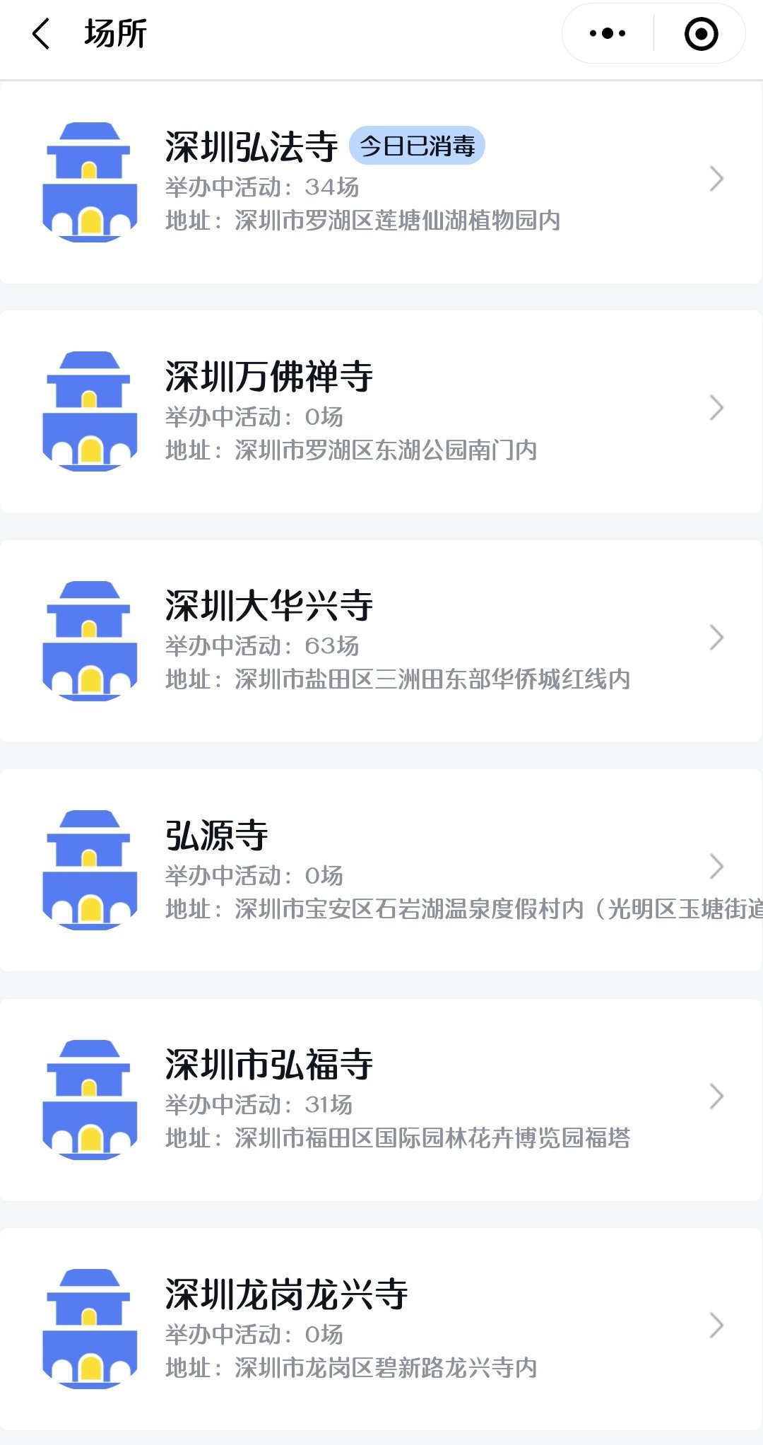 深圳弘法寺怎么预约