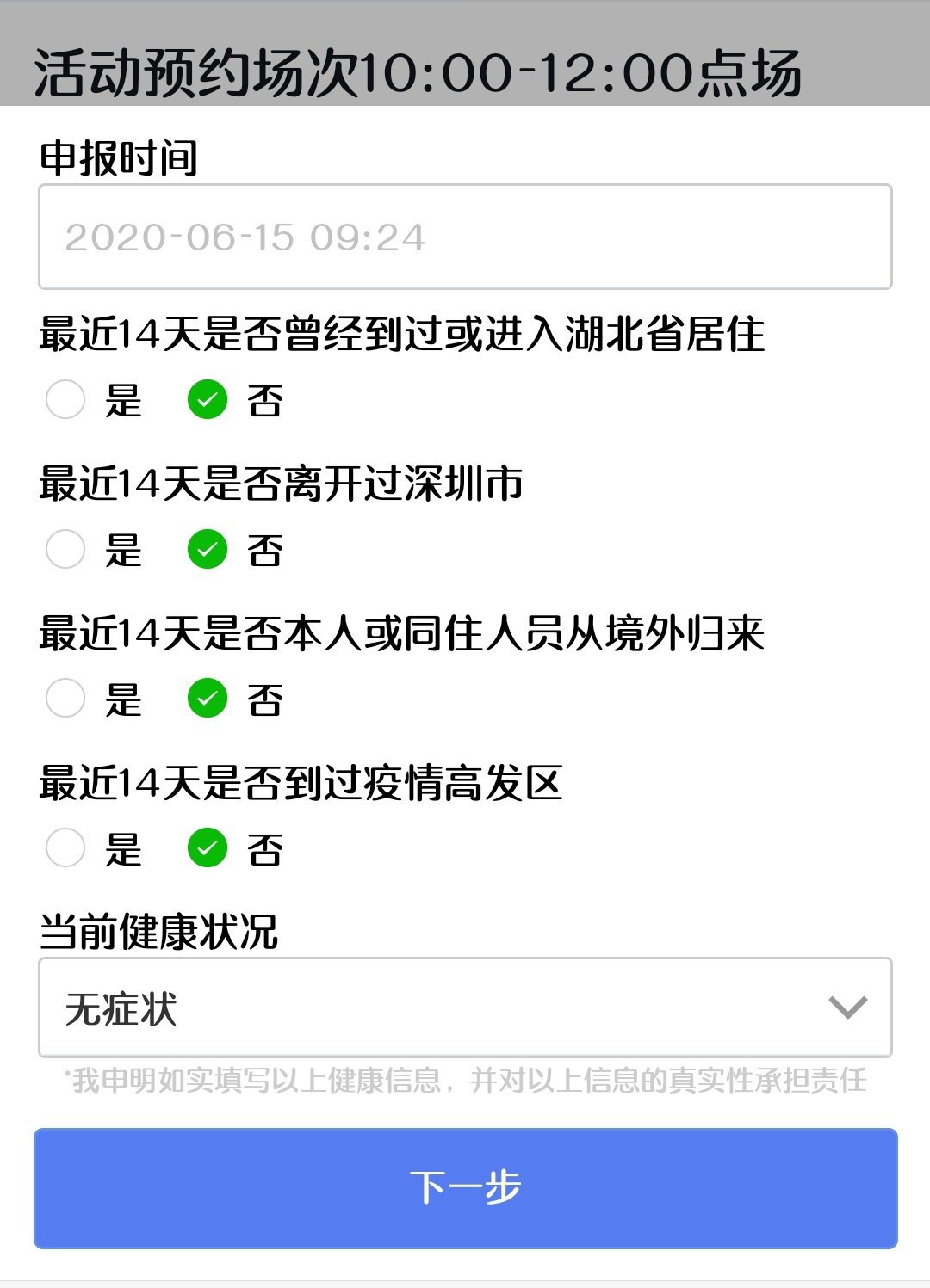 深圳弘法寺怎么预约
