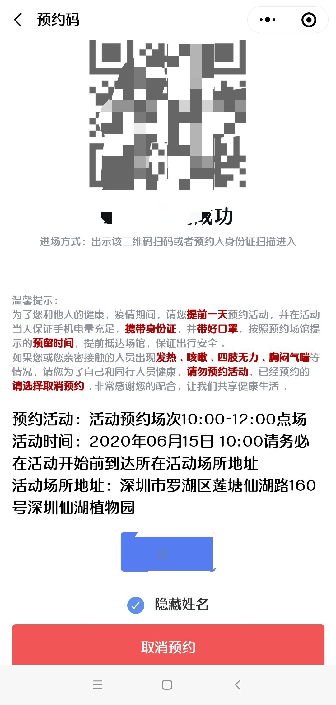 深圳弘法寺怎么预约