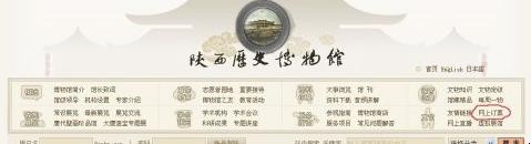 陕西历史博物馆