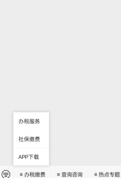 四川税务公众号怎么用