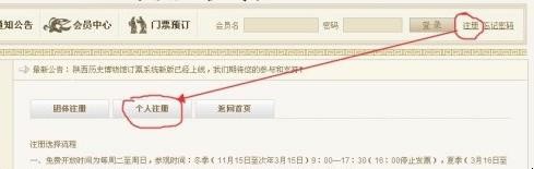 陕西历史博物馆