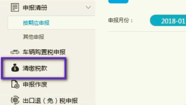 浙江省税务缴费怎么缴
