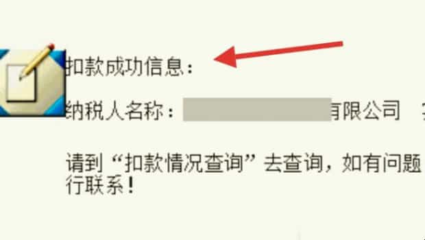 浙江省税务缴费怎么缴