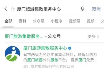 厦门园林植物园