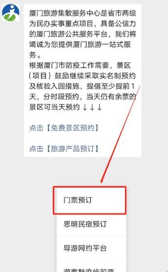 厦门园林植物园