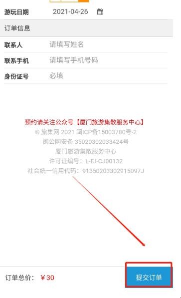 厦门园林植物园