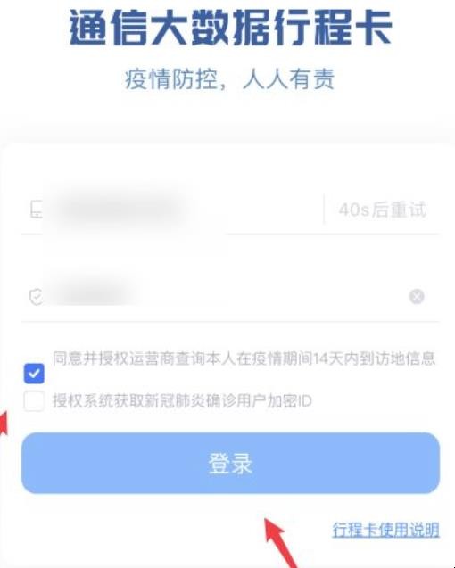 个人行程轨迹如何查询最新