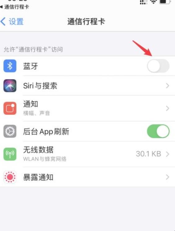 个人行程轨迹如何查询最新