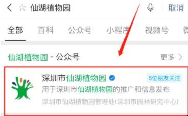 仙湖植物园门票怎么预约