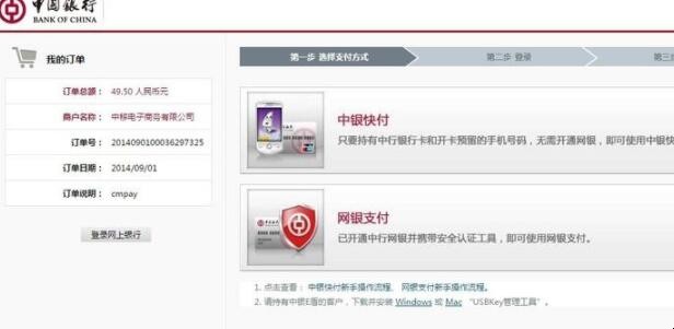 中国移动网上营业厅怎么充值缴费
