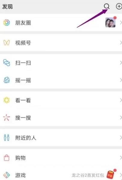 动态行程码怎么查询 动态行程码怎么查询