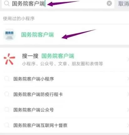 动态行程码怎么查询 动态行程码怎么查询