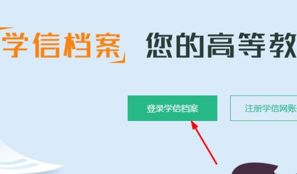 如何查询学历