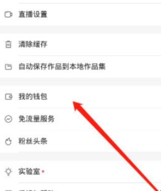 快手充值如何微信支付