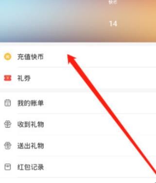 快手充值如何微信支付