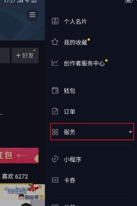 怎么删抖音里的充值记录