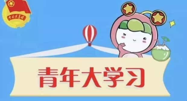 如何在后台查看青年大学习进度
