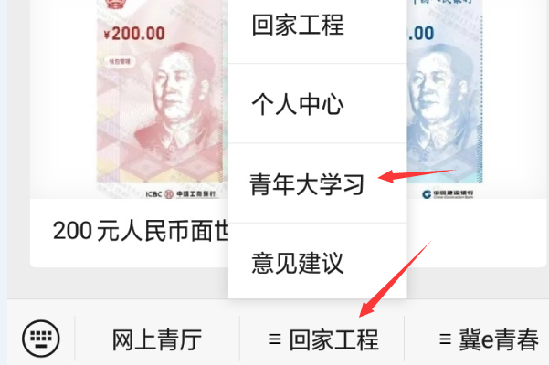 如何在后台查看青年大学习进度