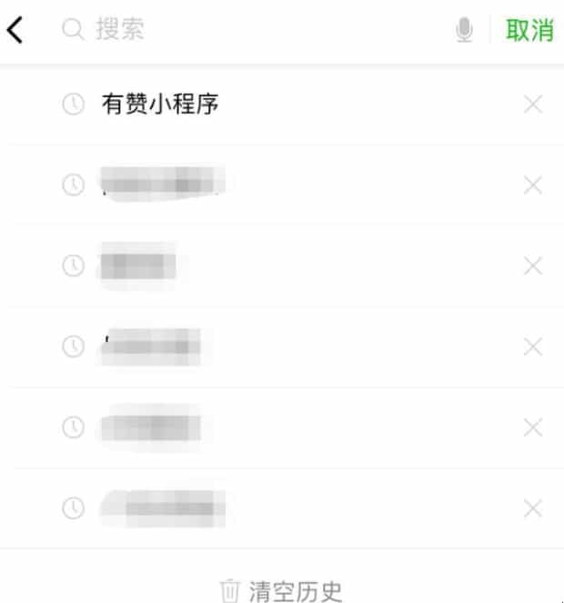 微信搜索记录怎么查