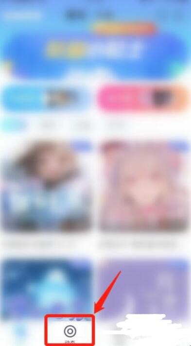 哒哒语音如何发布动态