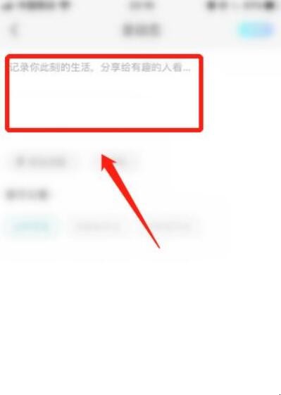 哒哒语音如何发布动态