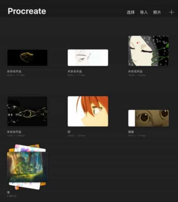 procreate怎么实现一键填色