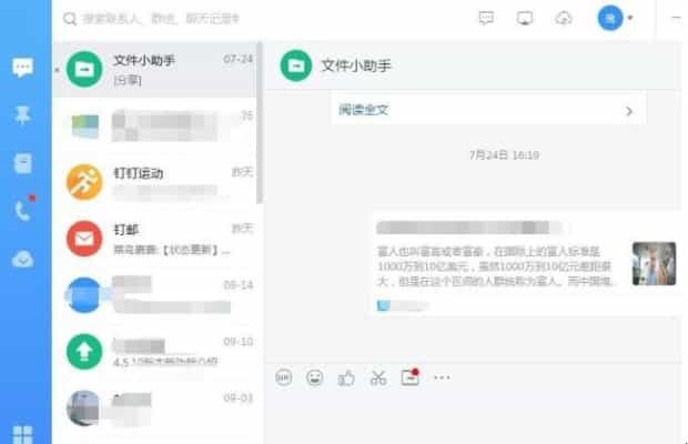 钉钉怎么退出企业