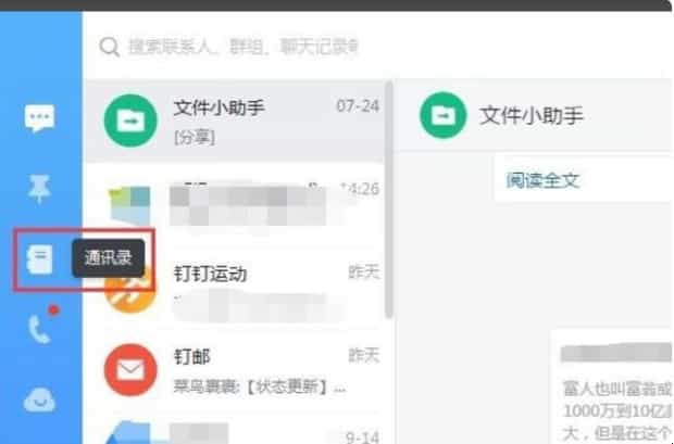 钉钉怎么退出企业